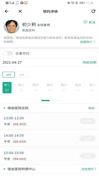 ϺҽԺ2025ذװv8.3.6.3 Ѱ