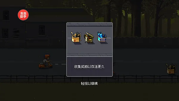 僵尸突围(僵尸突围游戏) 僵尸突围(僵尸突围游戏)