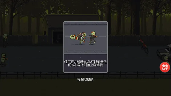 僵尸突围(僵尸突围游戏) 僵尸突围(僵尸突围游戏)