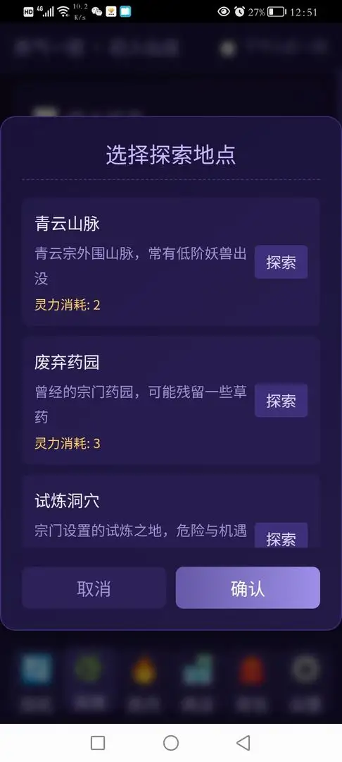 青云修仙录(文字修仙游戏) 青云修仙录(文字修仙游戏)