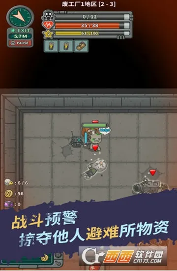 生存几何(末日生存游戏) 生存几何(末日生存游戏)