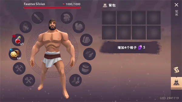 角斗士罗马求生2025下载安装 角斗士罗马求生2025下载安装