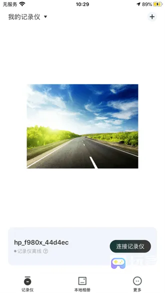 hp行车记录仪2025官方正版 hp行车记录仪2025官方正版