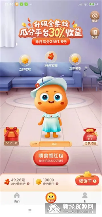 蚂蚁严选2025最新版本 蚂蚁严选2025最新版本