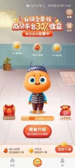 蚂蚁严选2025最新版本 蚂蚁严选2025最新版本