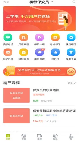 Ա(ѧϰƽ̨)v5.0.8 ٷ