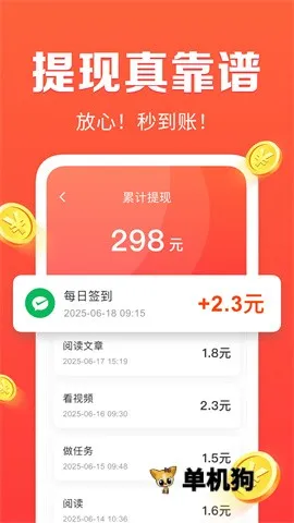 ÿտѶ(׬ǮAPP)v1.2.4 ٷ