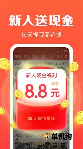 ÿտѶ(׬ǮAPP)v1.2.4 ٷ