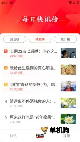 每日快讯(新闻赚钱APP) 每日快讯(新闻赚钱APP)