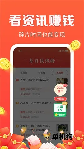 ÿտѶ(׬ǮAPP)v1.2.4 ٷ