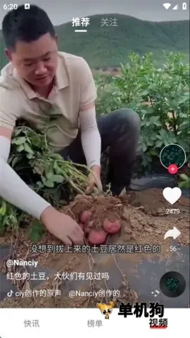 每日快讯(新闻赚钱APP) 每日快讯(新闻赚钱APP)