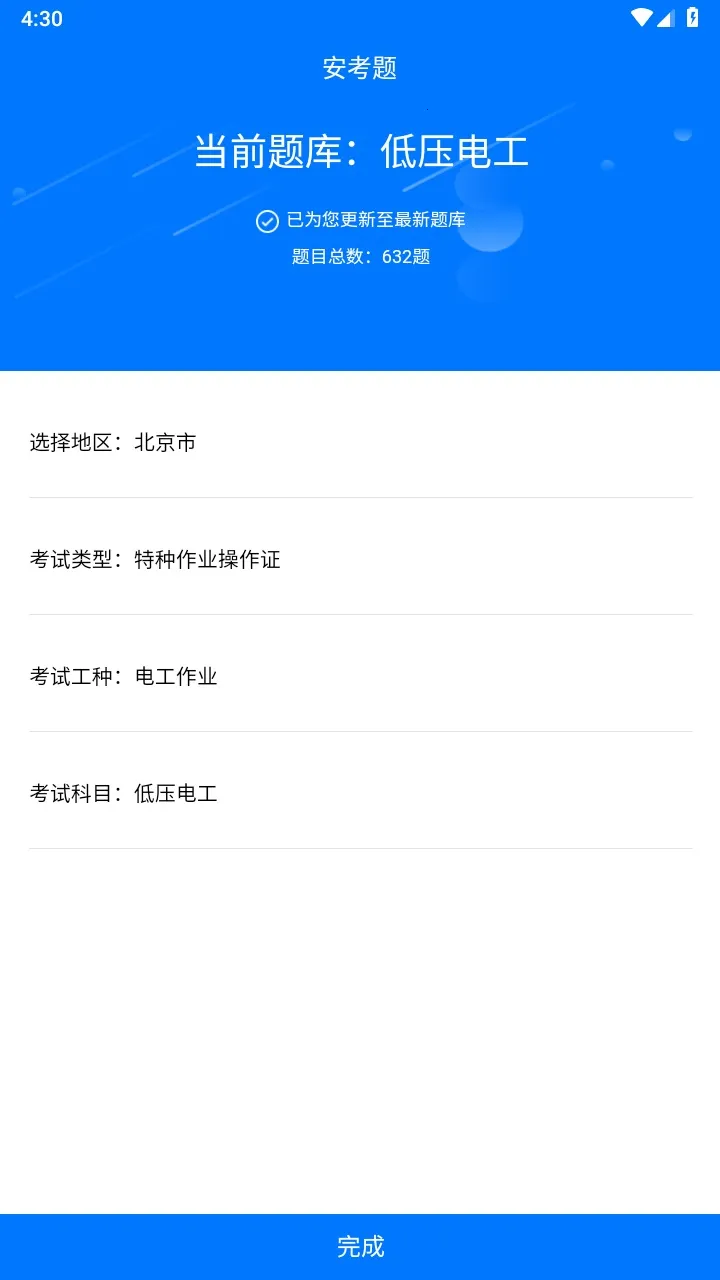 2025ٷ°汾v1.1.5 ׿