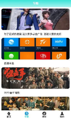 èӰ2025ٷ°汾v4.2.0 ֻ