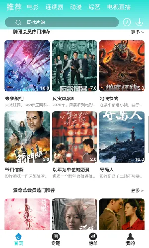 èӰ2025ٷ°汾v4.2.0 ֻ