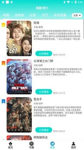 飞猫影视2025官方最新版本 飞猫影视2025官方最新版本