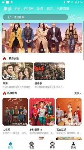 èӰ2025ٷ°汾v4.2.0 ֻ