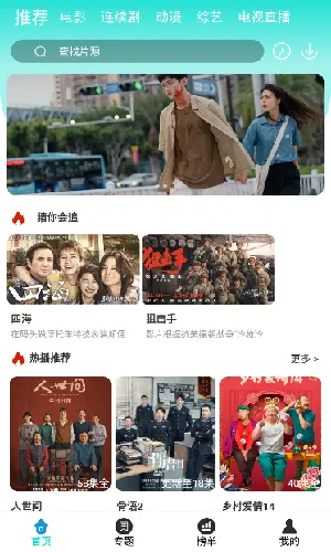 飞猫影视2025官方最新版本 飞猫影视2025官方最新版本