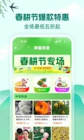 һĶ(ũƷƽ̨)V6.66.31 ֻ