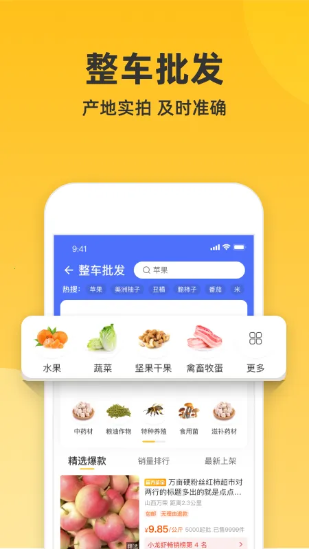 һĶ(ũƷƽ̨)V6.66.31 ֻ