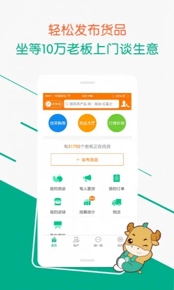 һĶ(ũƷƽ̨)V6.66.31 ֻ