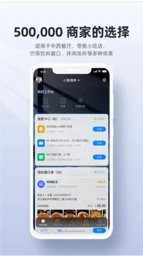 二维火收银2025官方正版 二维火收银2025官方正版