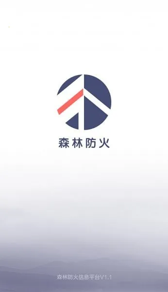 森防通2025最新版本 森防通2025最新版本