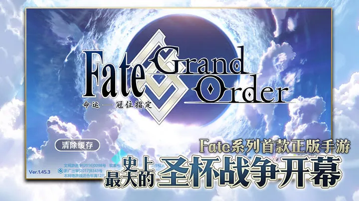 fategrandorder(˹λָϷ)v2.125.0 ֻ