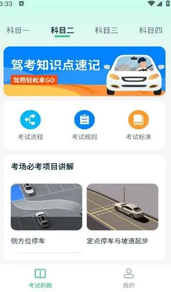 ݿͨ(ݿѧϰ)v1.0.9 ֻ