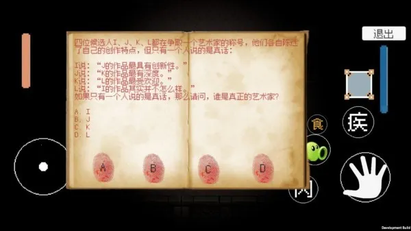 植物大战僵尸戴夫快逃(戴夫逃脱冒险游戏) 植物大战僵尸戴夫快逃(戴夫逃脱冒险游戏)