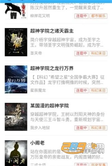 С˵(С˵Ķƽ̨)v5.0.4.1 ׿