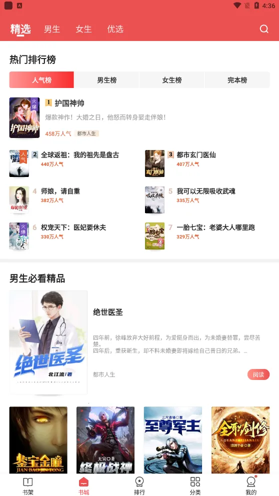 С˵(С˵Ķƽ̨)v5.0.4.1 ׿