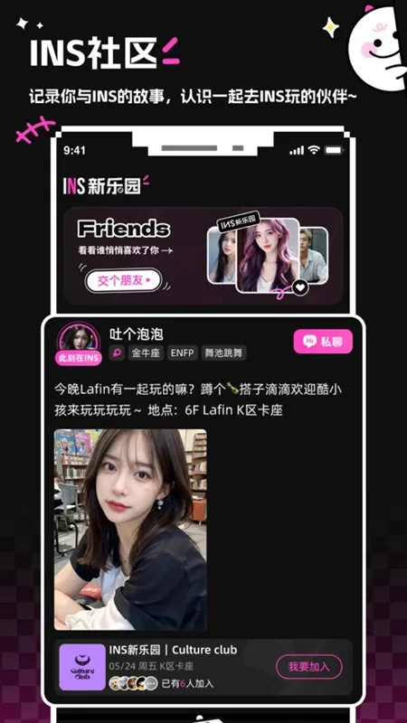 INS԰2025°汾v3.1.0 ֻ