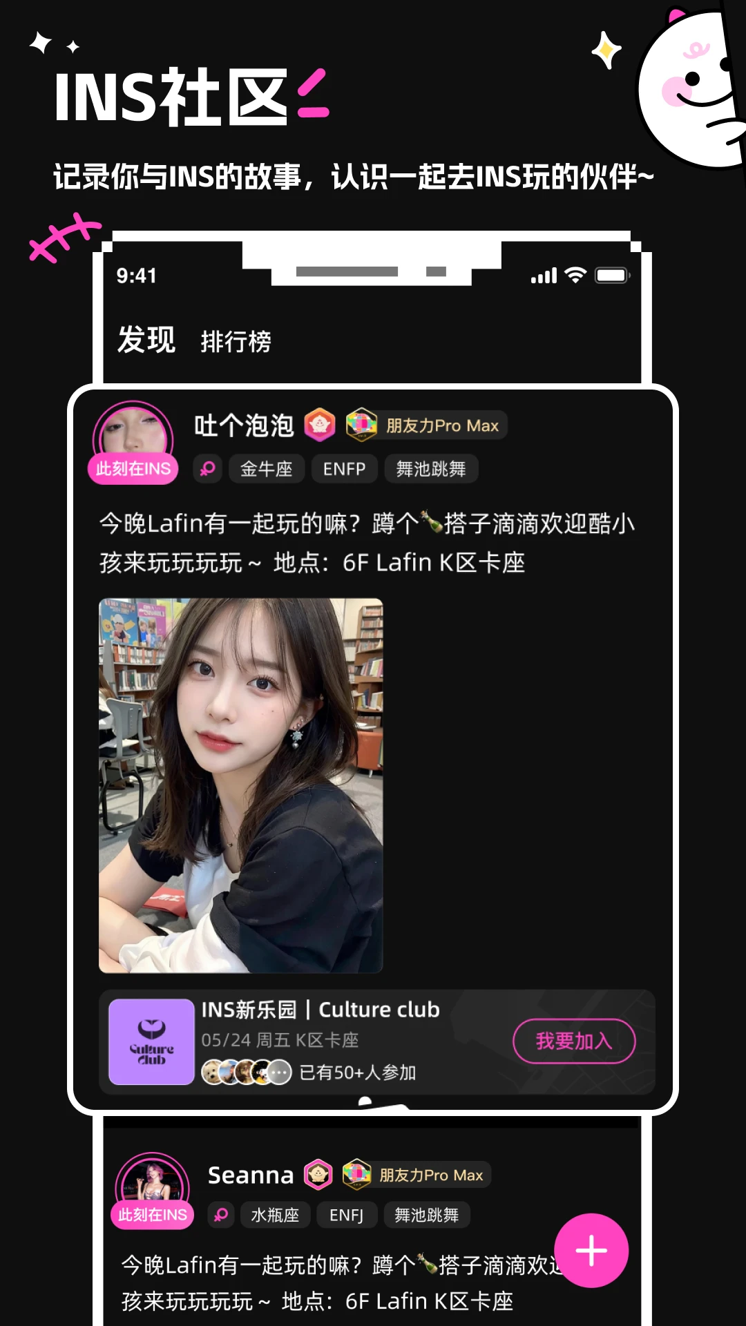 INS԰2025°汾v3.1.0 ֻ