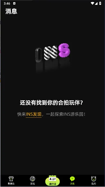 INS԰2025°汾v3.1.0 ֻ