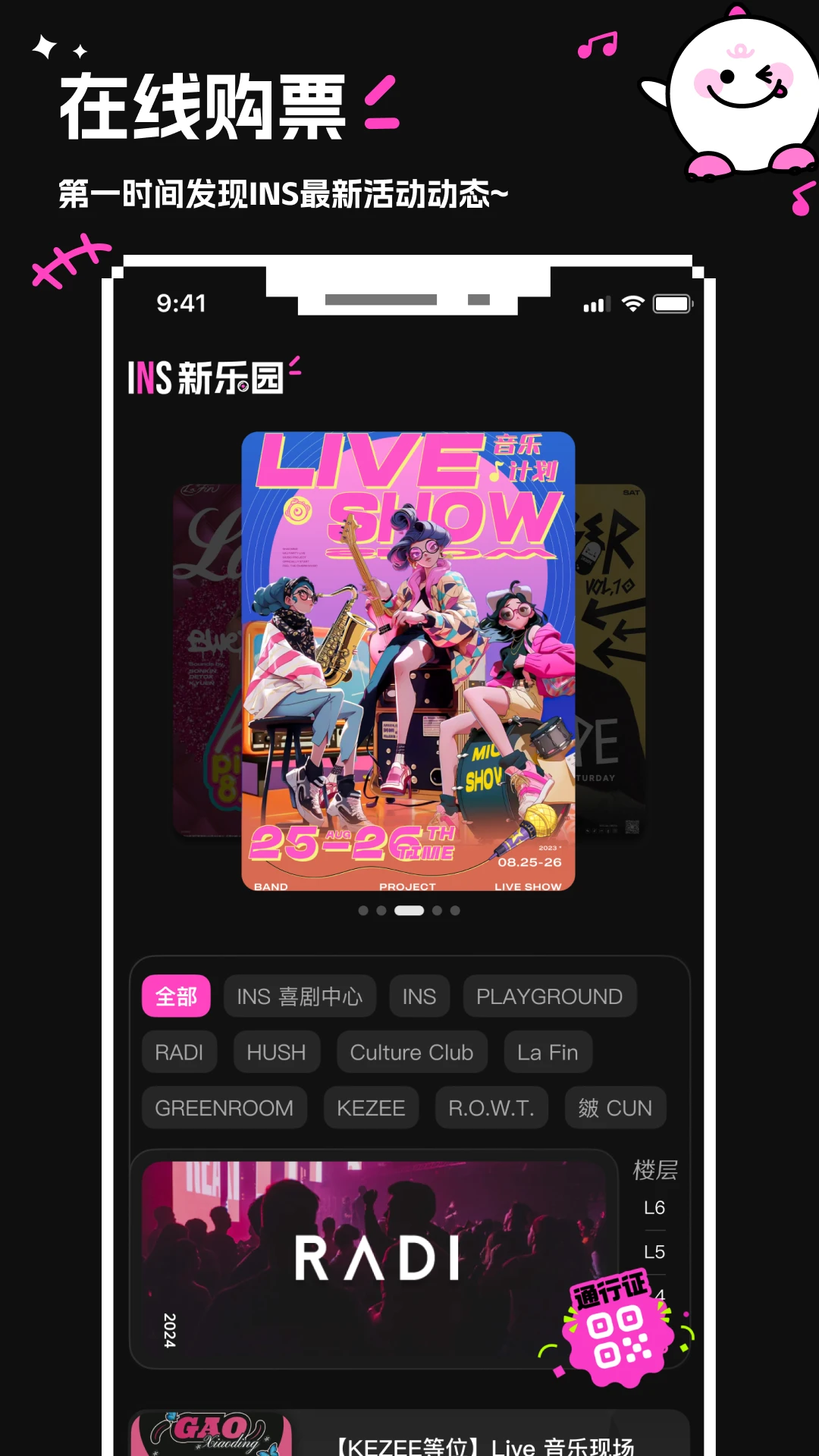 INS԰2025°汾v3.1.0 ֻ