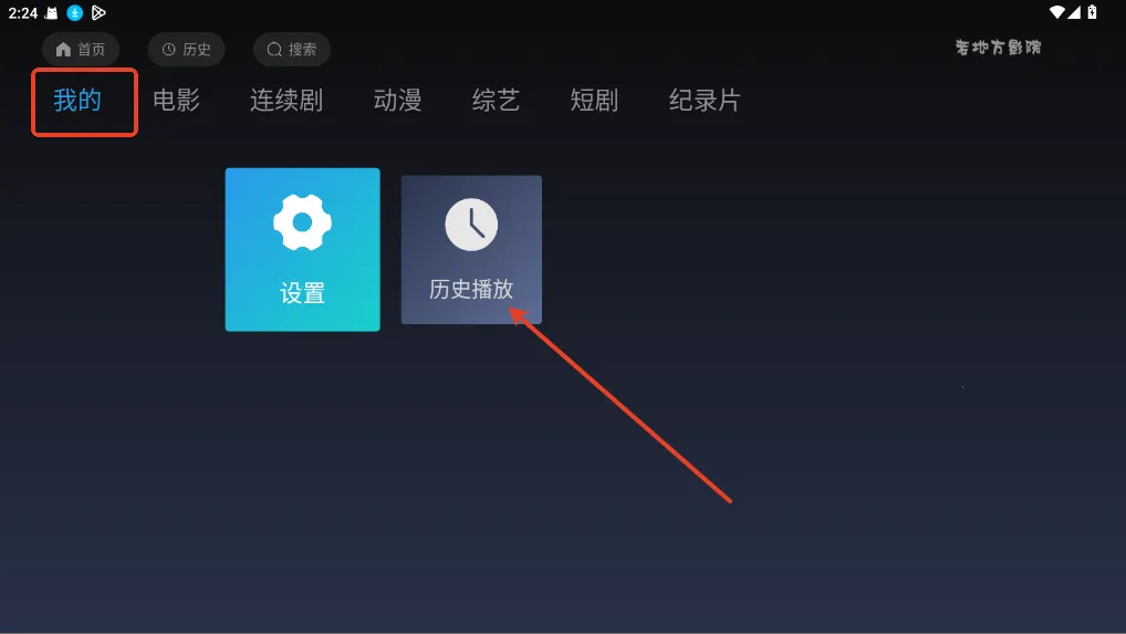 老地方影院2025最新版本 老地方影院2025最新版本