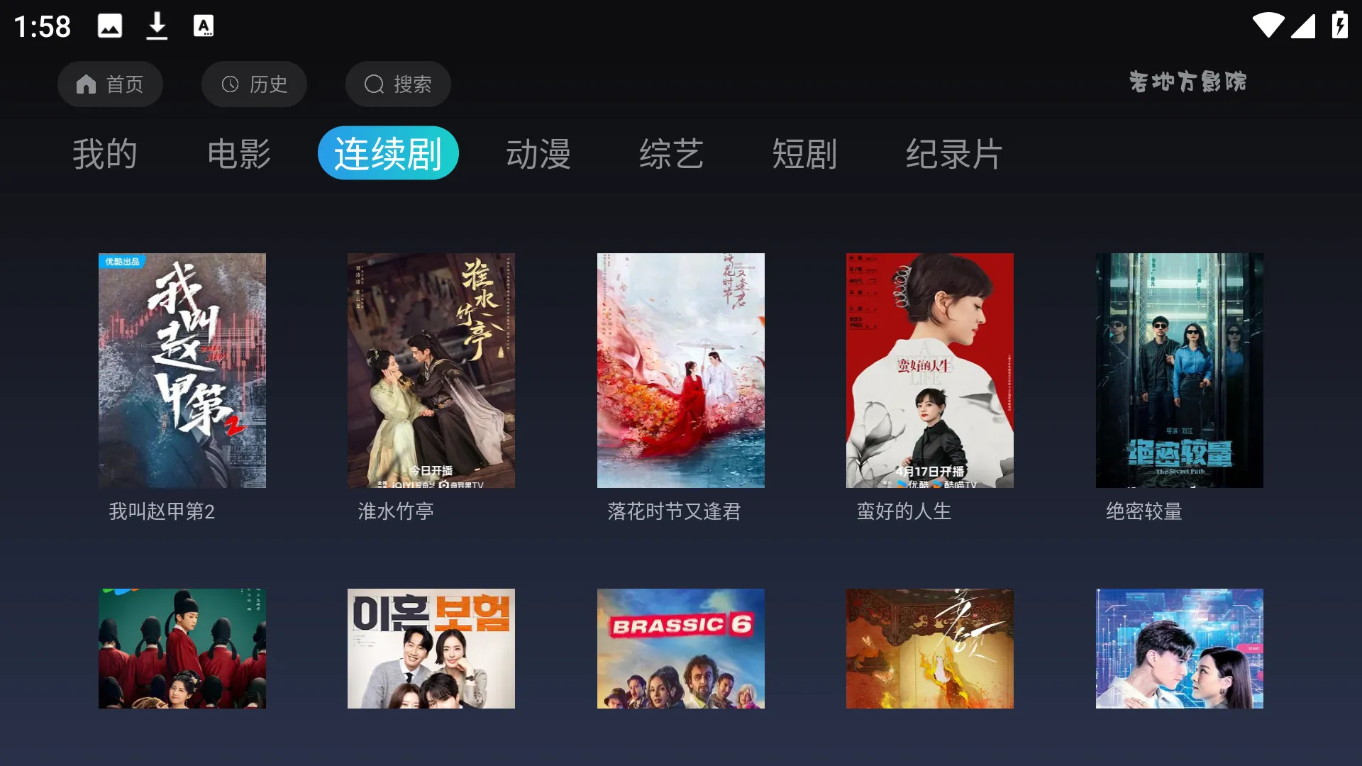 ϵطӰԺ2025°汾v1.0.8 ֻ