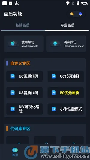 Сïpro2025°汾v6.0 ׿