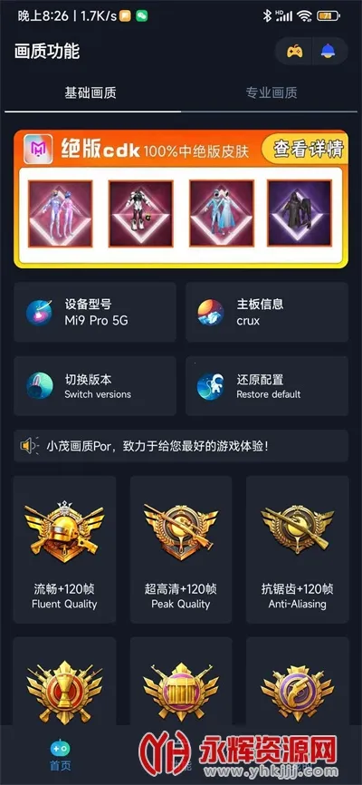 Сïpro2025°汾v6.0 ׿