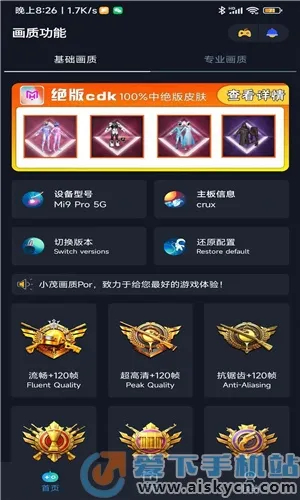 Сïpro2025°汾v6.0 ׿