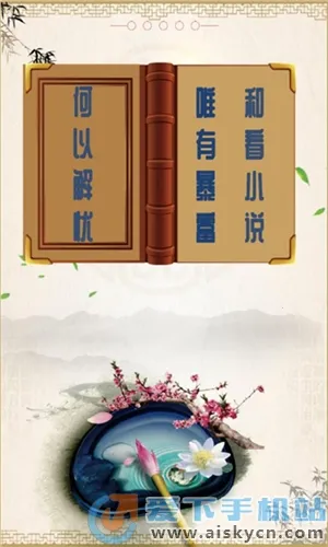 С˵(С˵Ķƽ̨)v1.0.1 ׿