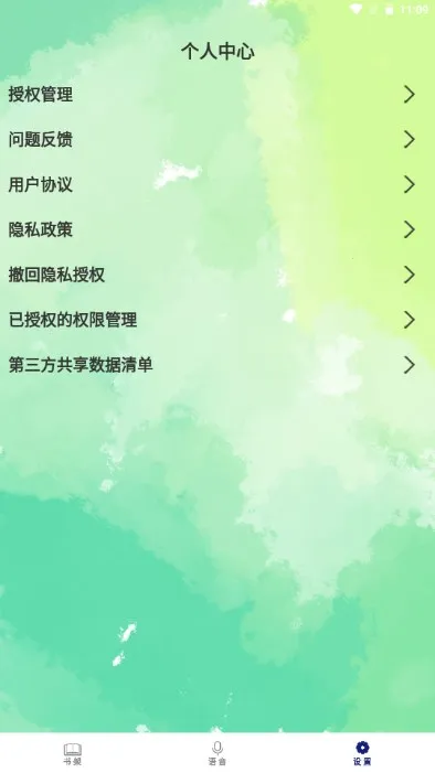 С˵(С˵Ķƽ̨)v1.0.1 ׿