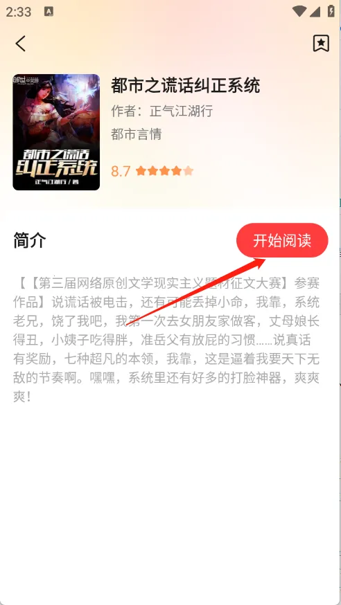 七兔小说(小说阅读平台) 七兔小说(小说阅读平台)