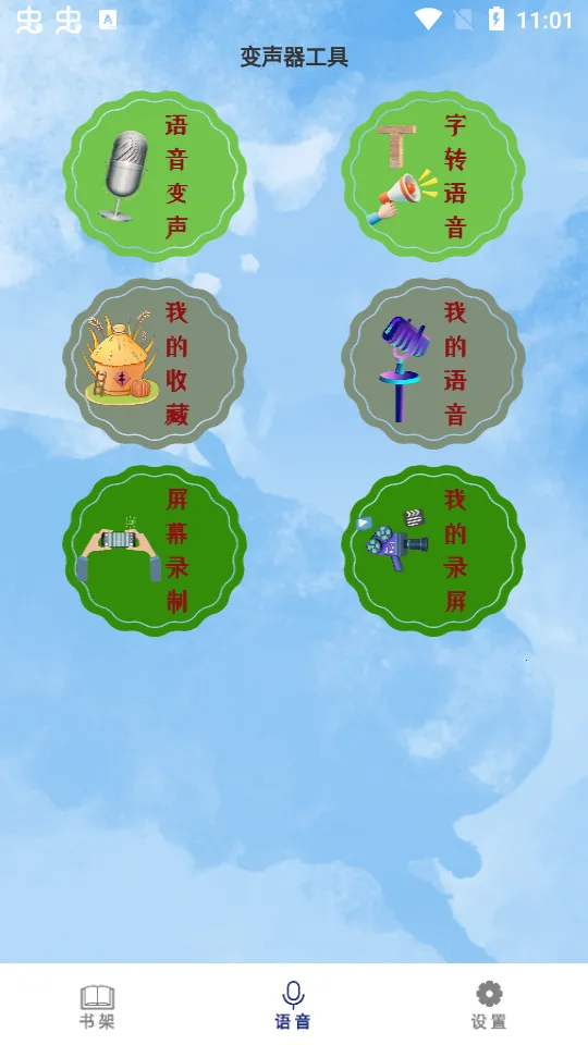 С˵(С˵Ķƽ̨)v1.0.1 ׿