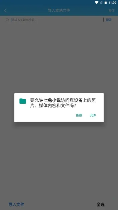 七兔小说(小说阅读平台) 七兔小说(小说阅读平台)