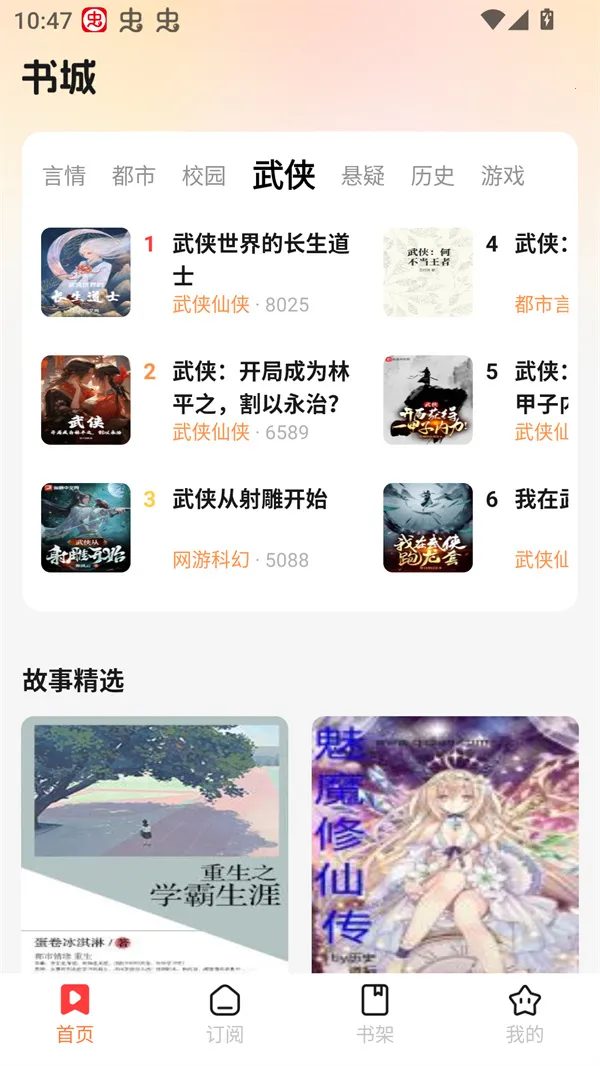 С˵(С˵Ķƽ̨)v1.0.1 ׿