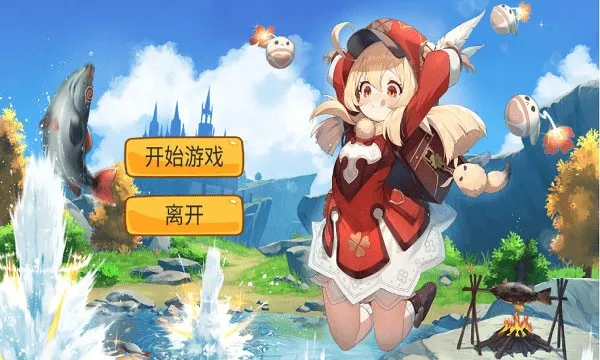 愤怒的可莉(可莉弹射小游戏) 愤怒的可莉(可莉弹射小游戏)