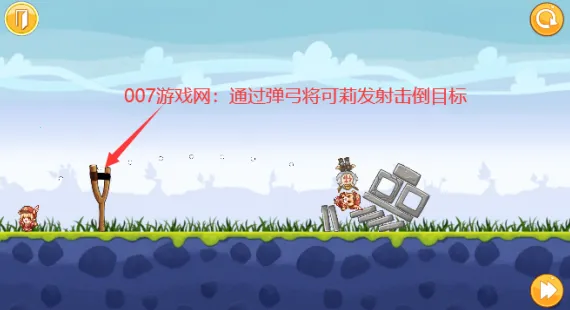 愤怒的可莉(可莉弹射小游戏) 愤怒的可莉(可莉弹射小游戏)