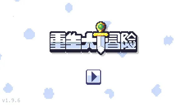 朗克历险记(冒险RPG手游) 朗克历险记(冒险RPG手游)