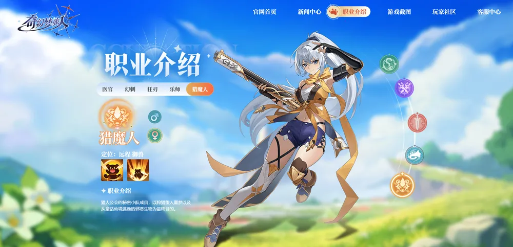 奇幻梦旅人(童话冒险游戏) 奇幻梦旅人(童话冒险游戏)